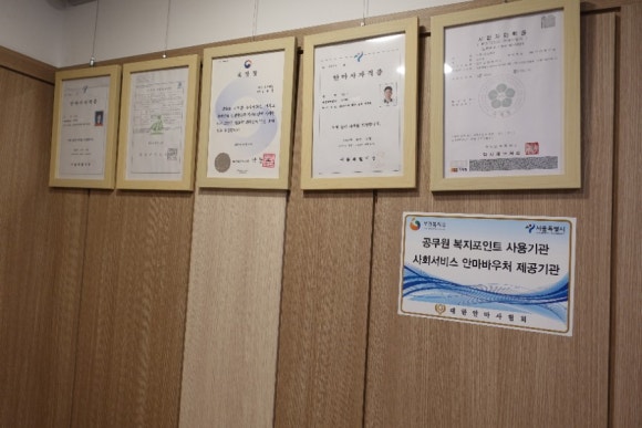 강서지압안마원 이미지