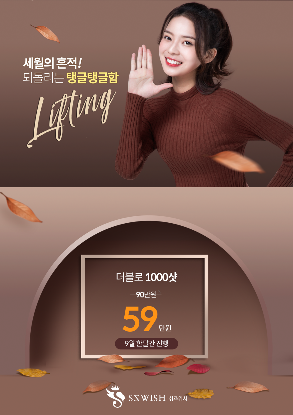 쉬즈위시의원 이미지