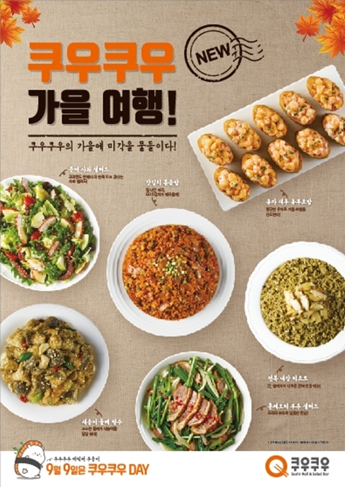 쿠우쿠우천안 이미지