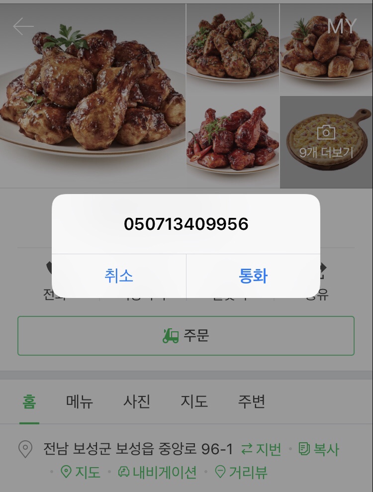 드롭탑전남보성점 이미지