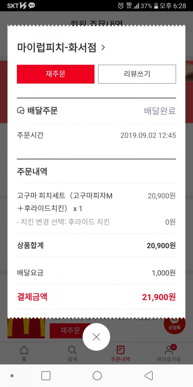 마이럽피치 이미지