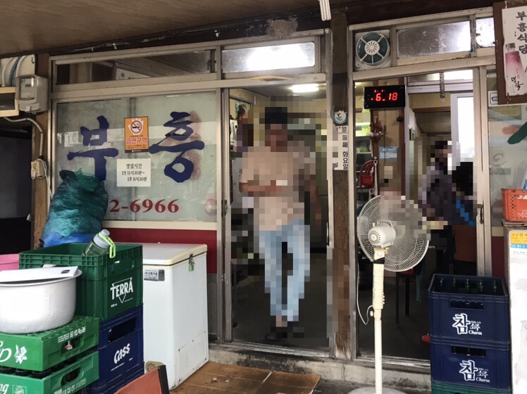 부흥분식 이미지