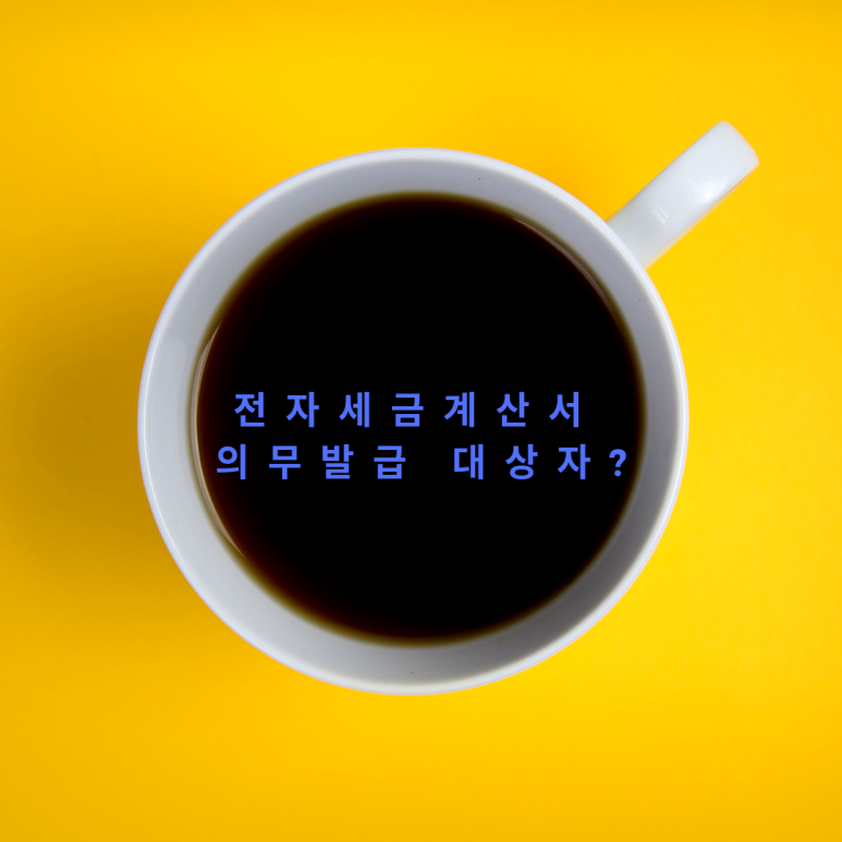 태진세무회계 이미지