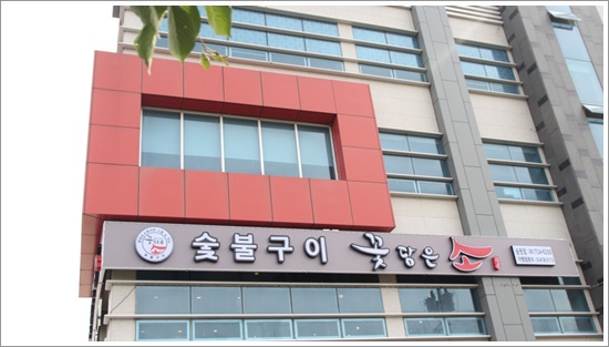 꽃담은소 이미지
