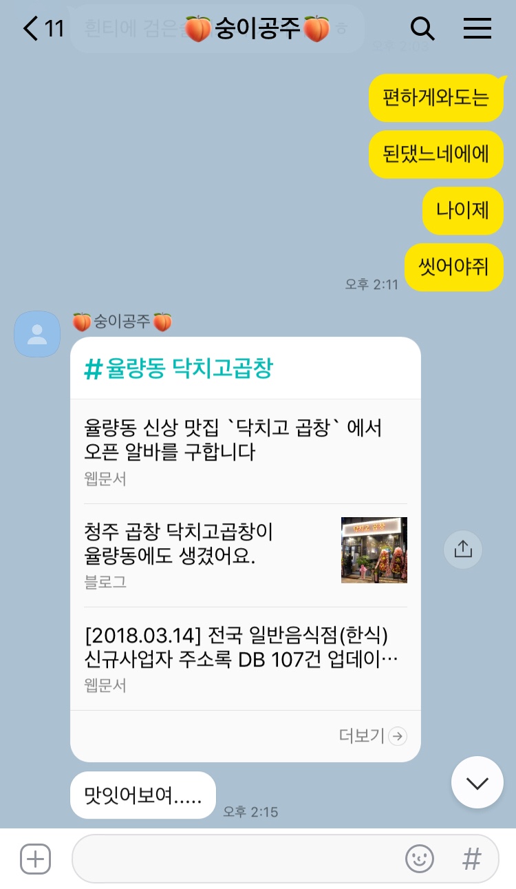 닥치고곱창 이미지