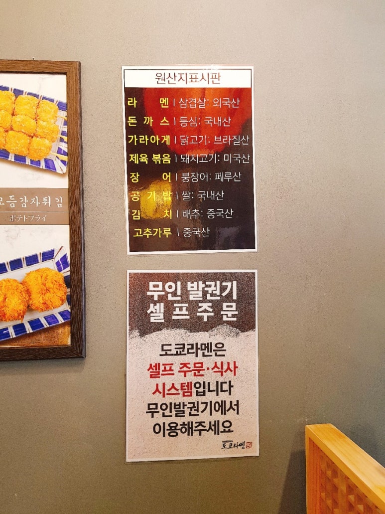도쿄라멘3900안동 이미지