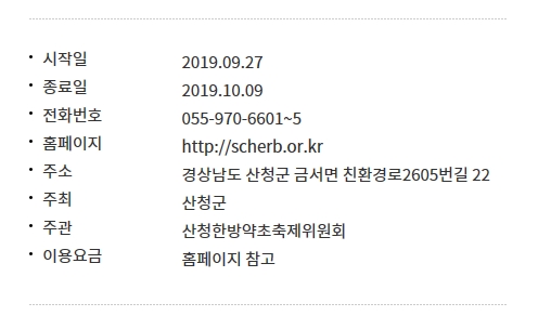 산청지리산힐링센터 이미지