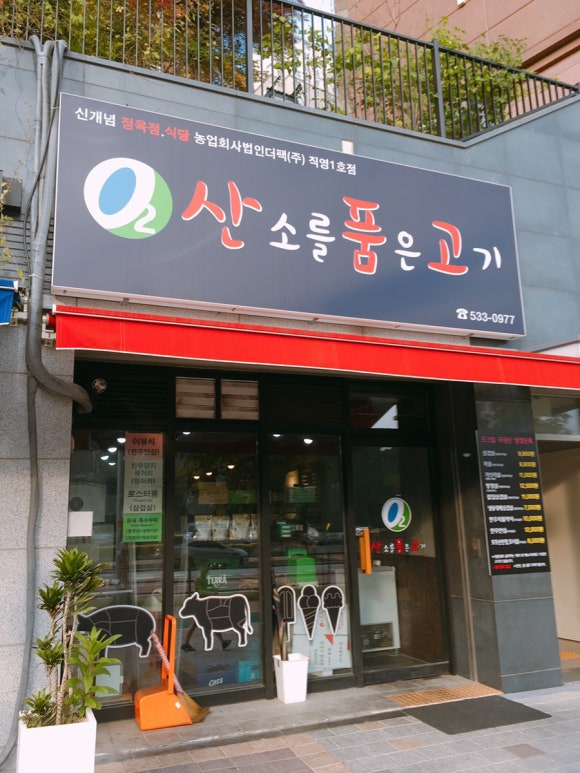산소를품은고기 이미지