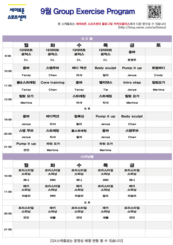 세이브존스포츠센터 이미지