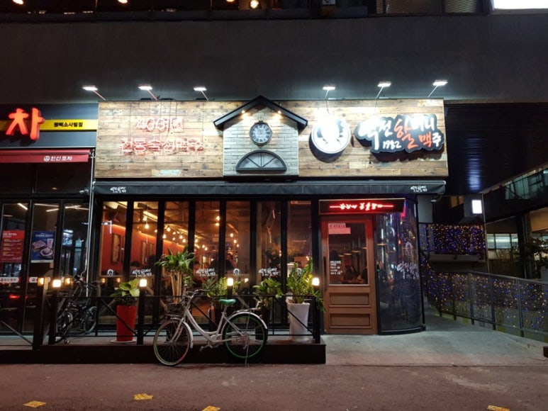 역전할머니맥주 소사벌점 이미지