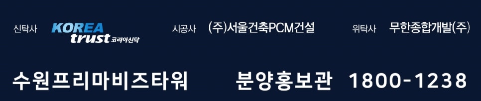(주)프리마건설 이미지