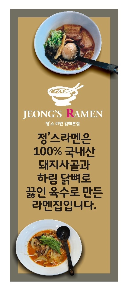 서양라멘 이미지
