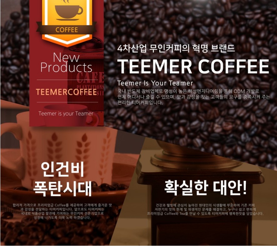 카페 무인 이미지