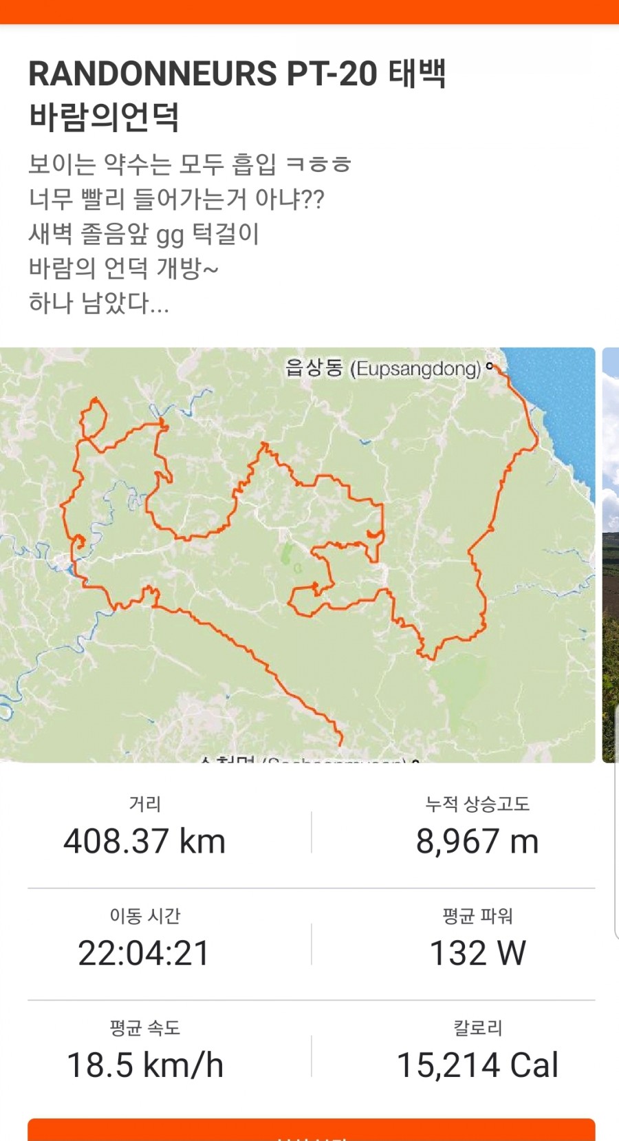 백두떡집 이미지