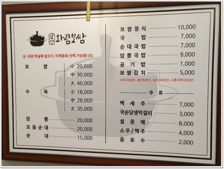 화림보쌈 이미지