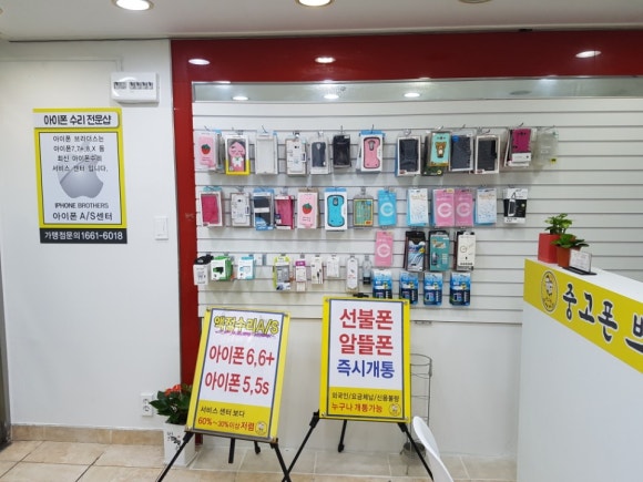 서울중고폰매입중고폰브라더스 이미지