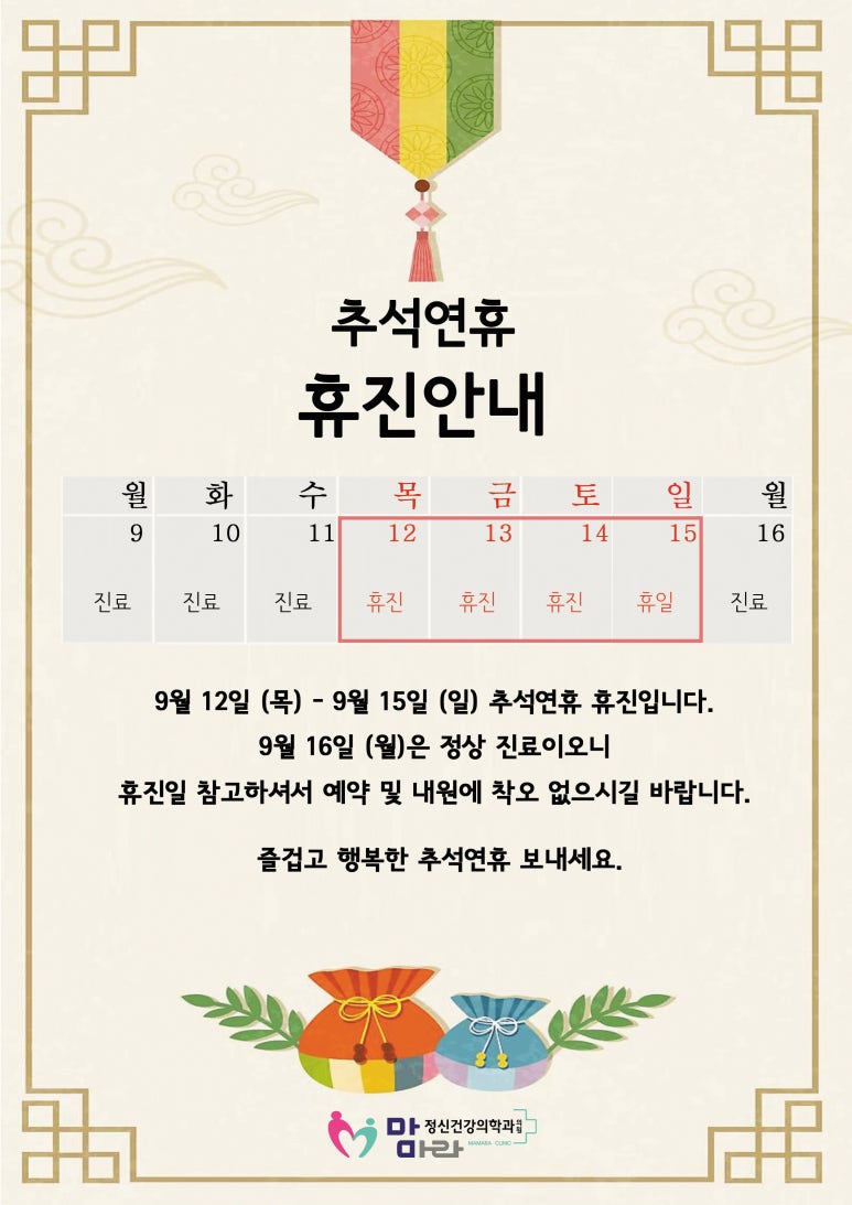 마마라정신건강의학과의원 이미지