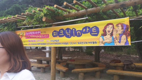 청년피크닉 이미지