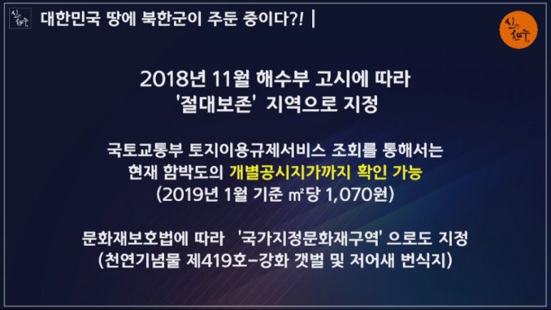 함박도부동산 이미지