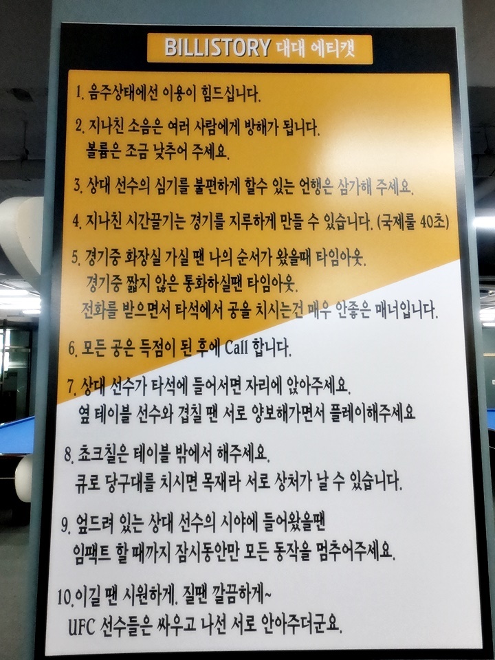 스토리당구장 이미지