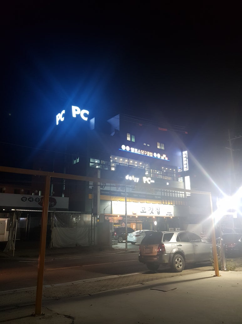 알프스당구장 이미지
