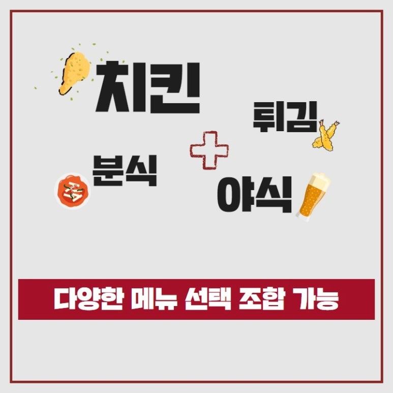 스모프치킨 이미지
