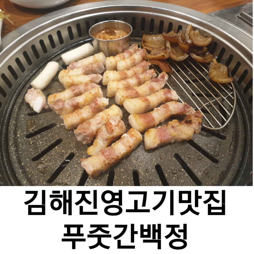 진영푸줏간 이미지
