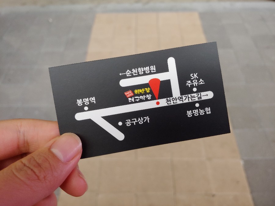 최반장대구막창 이미지