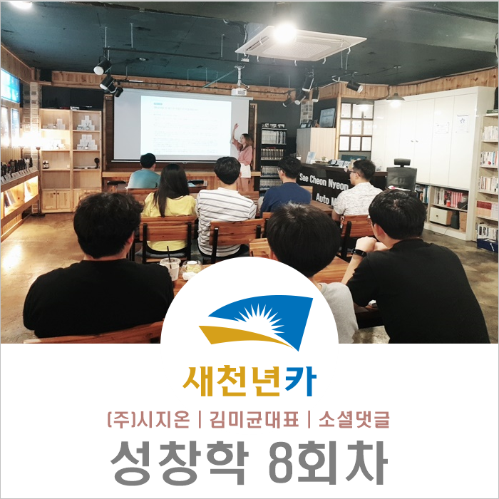 (주) 시지온 이미지