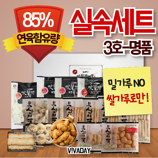 맛뜰안부산어묵 이미지