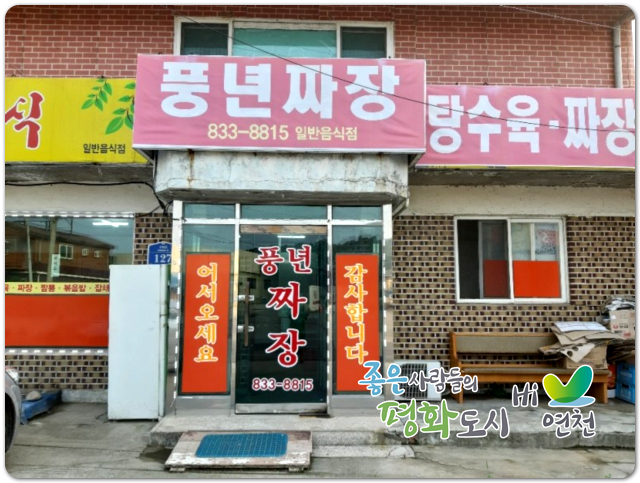 임진농협주유소 이미지