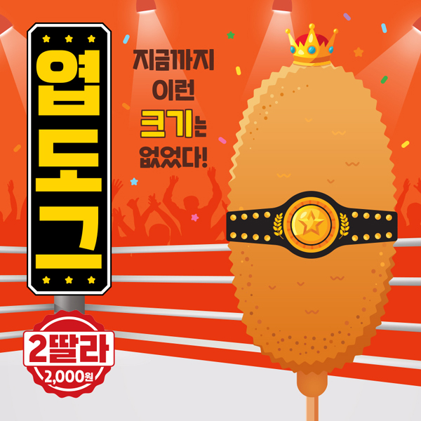완벽한떡볶이 이미지