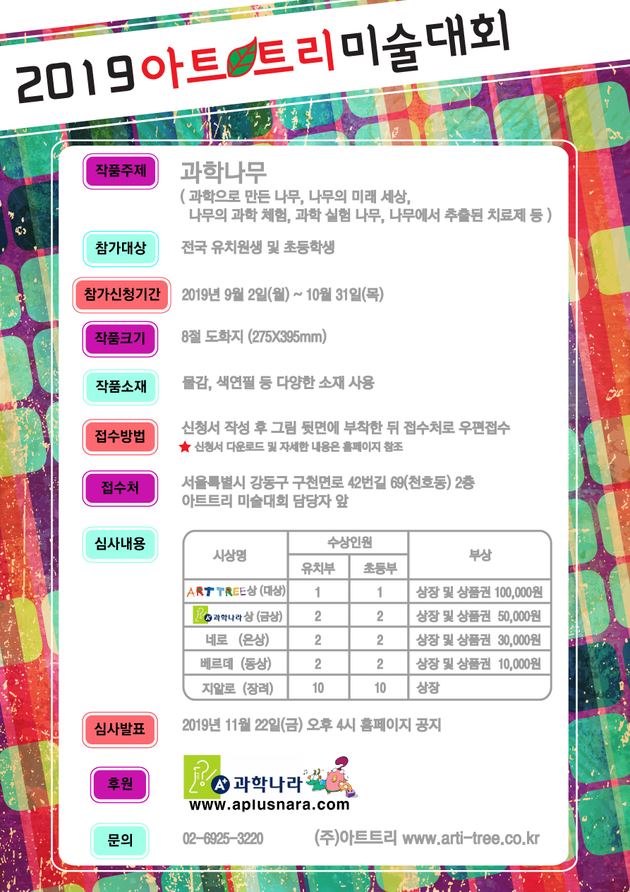 A+과학나라 이미지