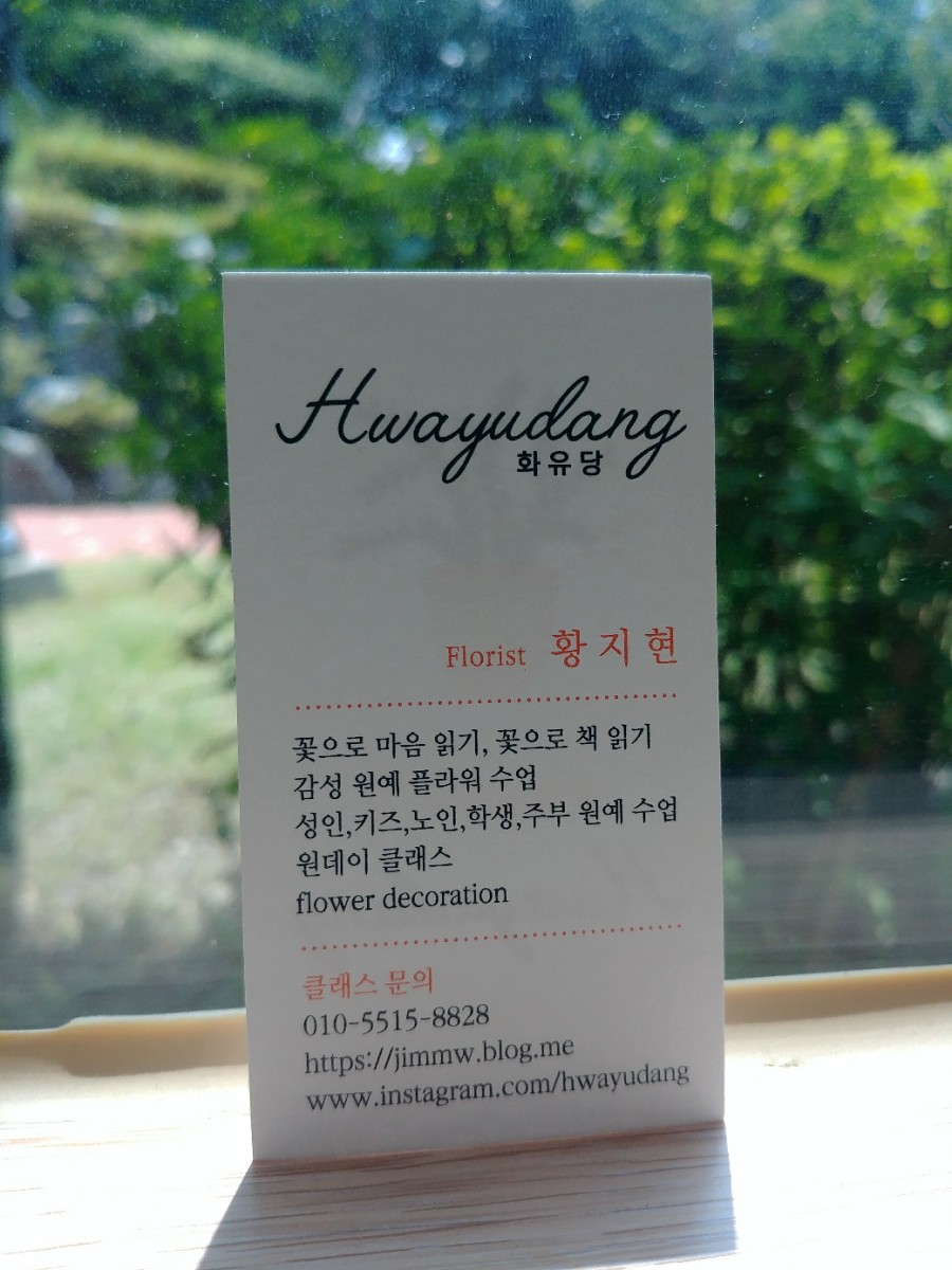 화유당 이미지