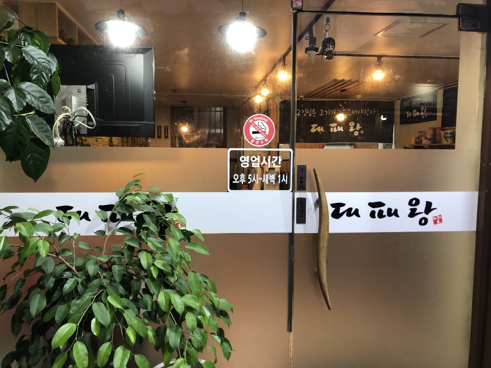 대패왕 이미지