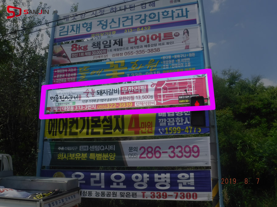 삼진광고사 이미지
