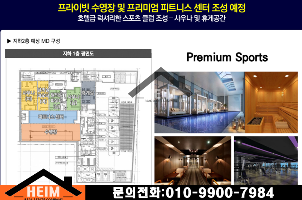 펜트힐스포츠 이미지