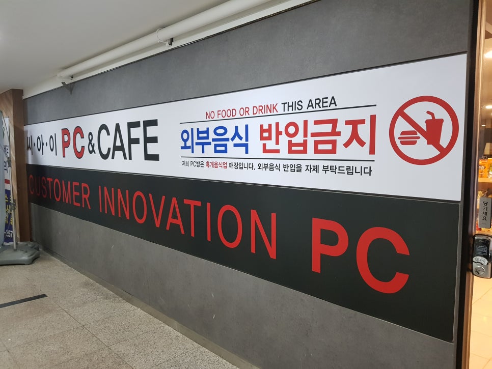 씨아이PC방 이미지
