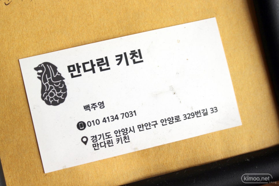 만다린키친 이미지