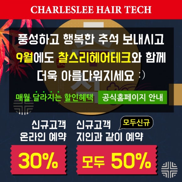 찰스리헤어테크천안신부 이미지