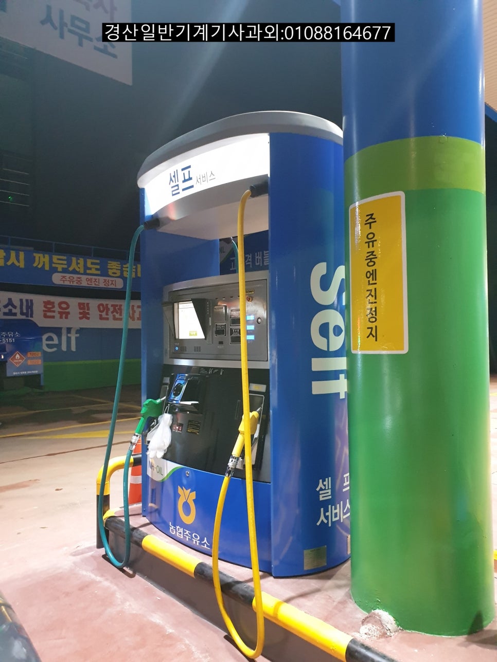경산농협주유소 이미지