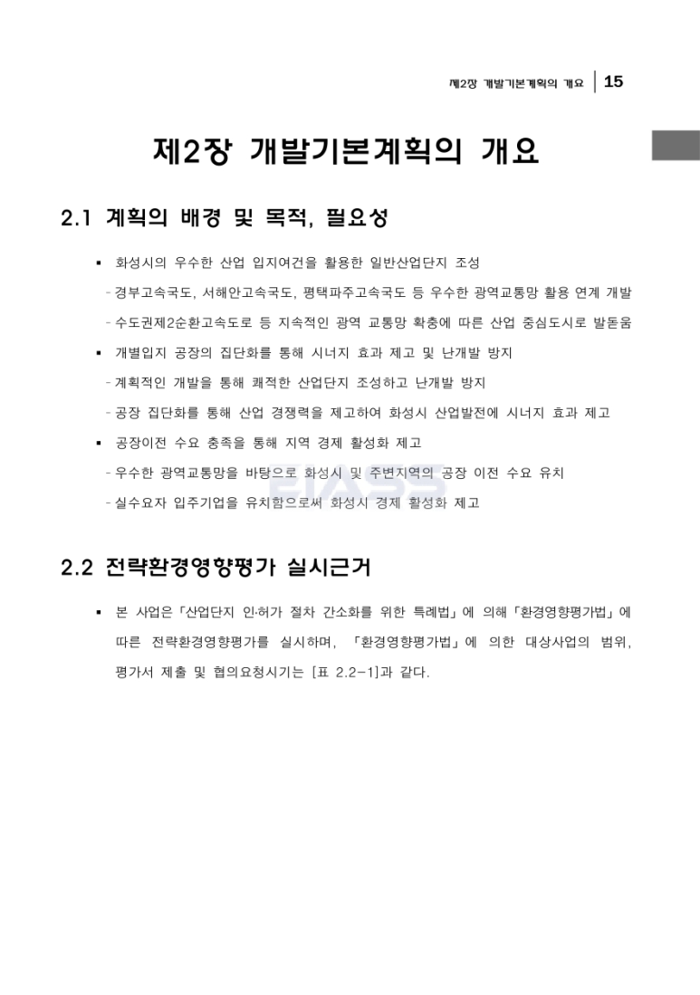 (주)대현환경개발 이미지