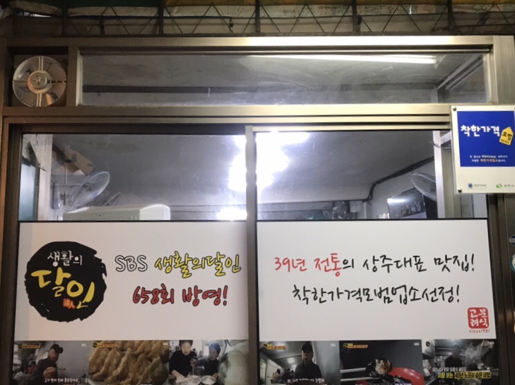 부흥분식 이미지