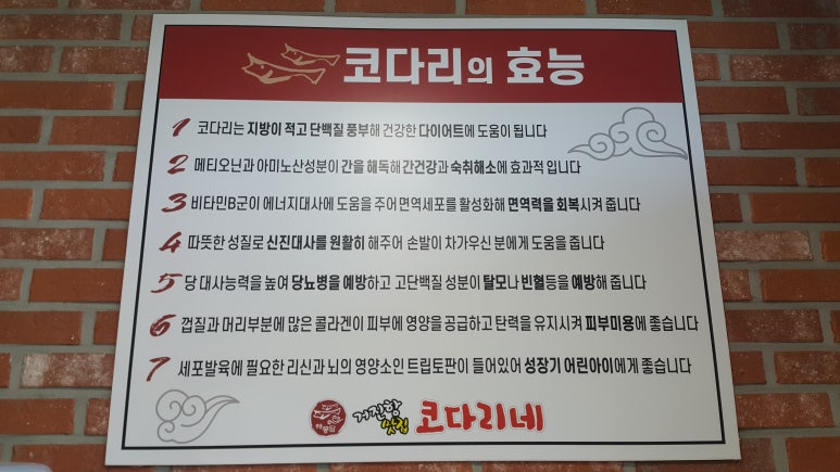 거진항코다리 이미지