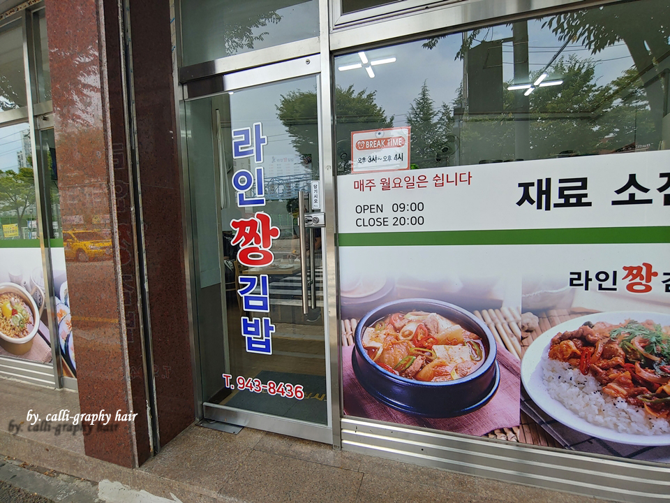 라인짱김밥 이미지