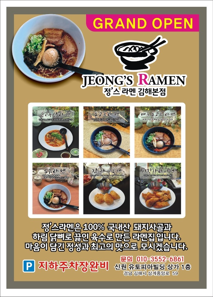 서양라멘 이미지