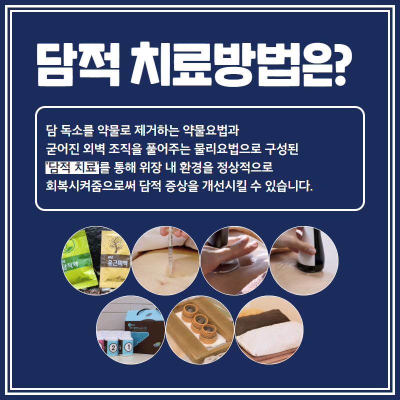 (주) 위담 이미지