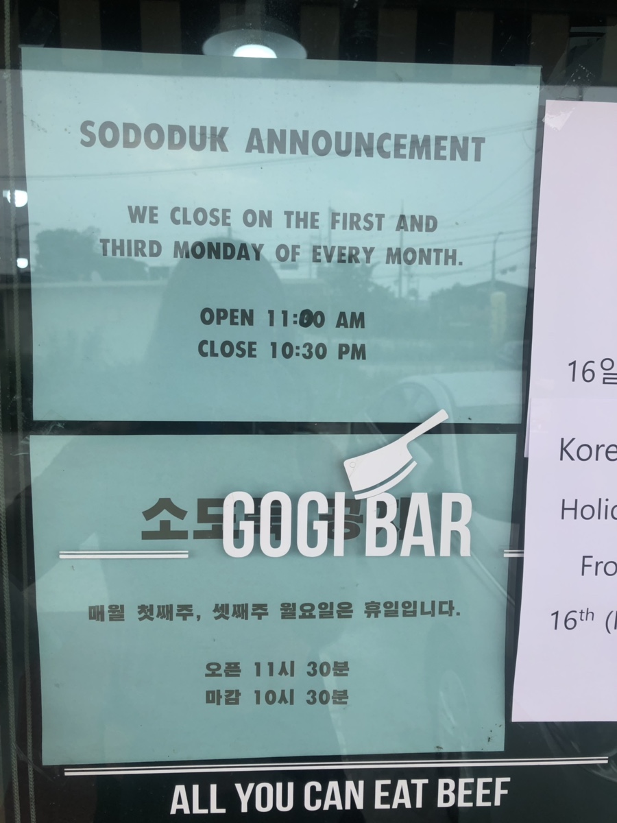 소도둑평택원정리점 이미지