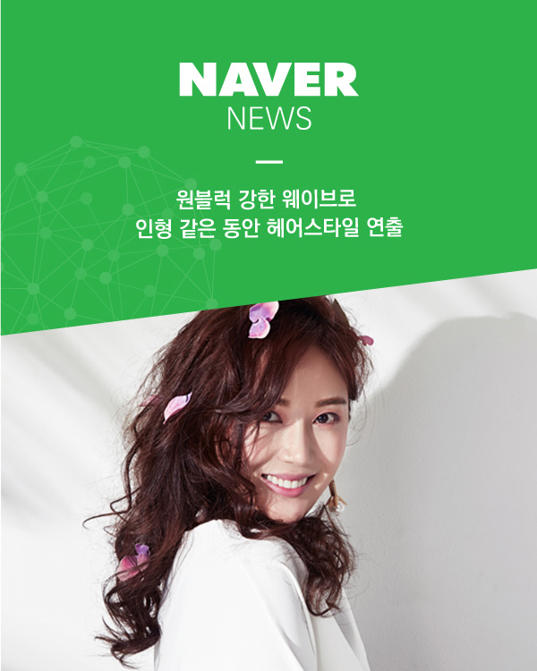 연출헤어 이미지