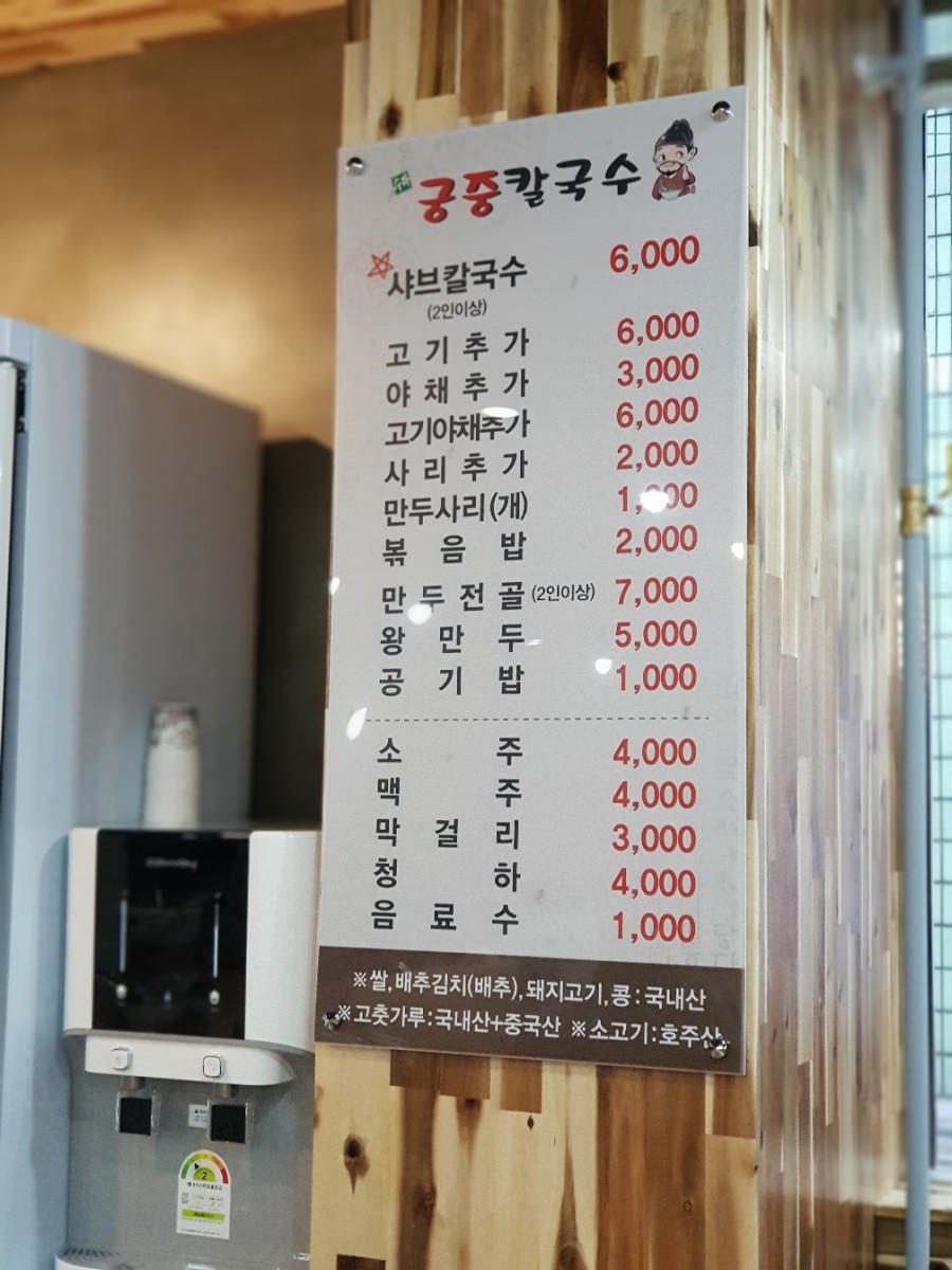 수라궁중칼국수 이미지